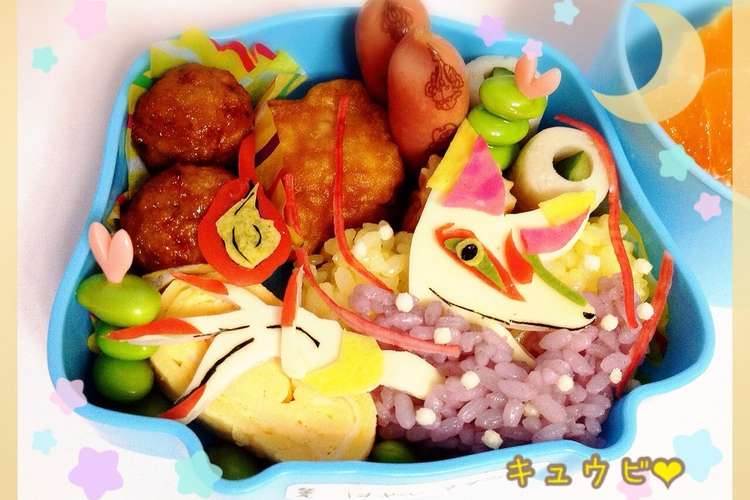妖怪ウォッチ キャラ弁 キュウビ レシピ 作り方 By Junko クックパッド