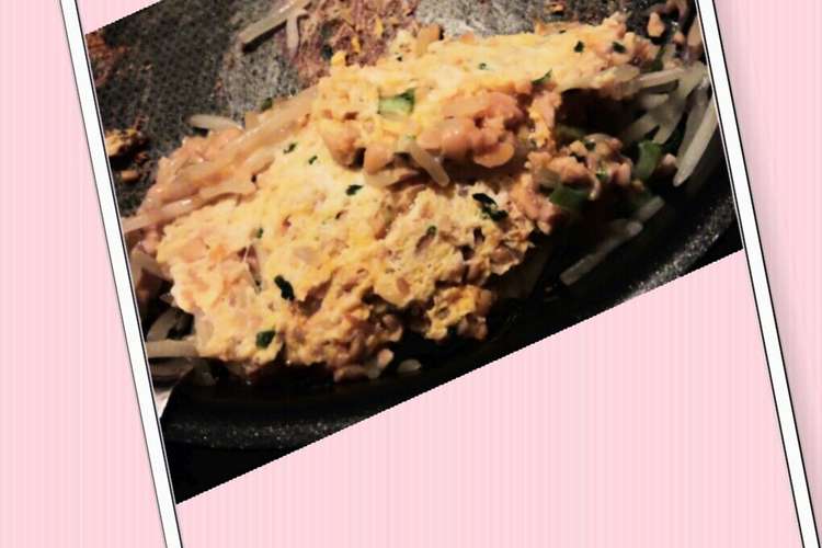 節約 もやしと納豆のオムレツ風 レシピ 作り方 By Monaminoel クックパッド 簡単おいしいみんなのレシピが352万品