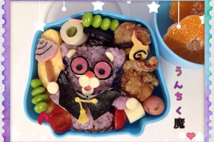 妖怪ウォッチ キャラ弁 うんちく魔 レシピ 作り方 By Junko クックパッド 簡単おいしいみんなのレシピが376万品