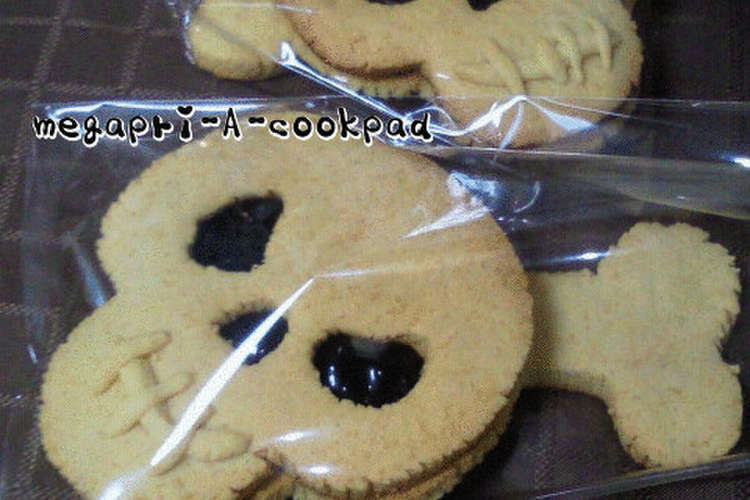 魔女のハロウィン 髑髏ジンジャークッキー レシピ 作り方 By Megapri A クックパッド 簡単おいしいみんなのレシピが367万品