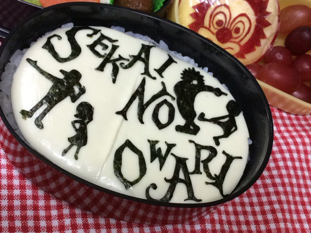キャラ弁 Sekai No Owari レシピ 作り方 By Yop Meizi クックパッド 簡単おいしいみんなのレシピが352万品