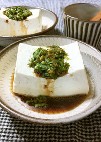 湯豆腐（ニラだれ）