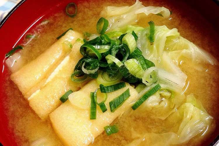 白菜と油揚げの味噌汁 レシピ 作り方 By 笑くぼ クックパッド