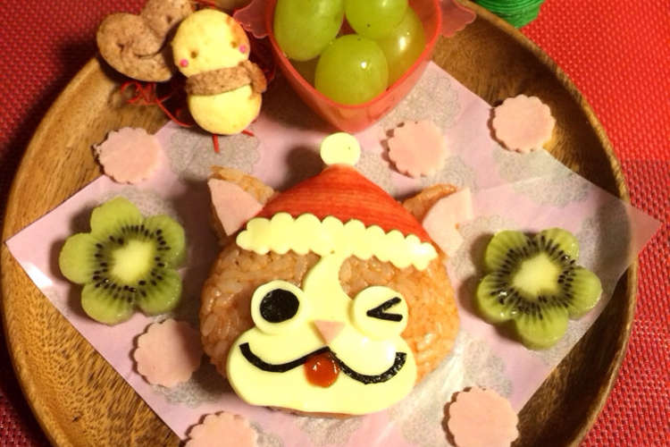 キャラ弁妖怪ウォッチ サンタ ジバニャン レシピ 作り方 By ひとみかん1027 クックパッド 簡単おいしいみんなのレシピが355万品