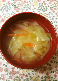 野菜onlyコンソメスープ