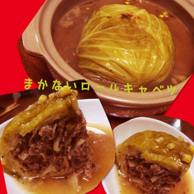 コンソメで簡単!巻かないロールキャベツ!