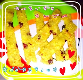 さつまいもとりんごの手づかみスティック