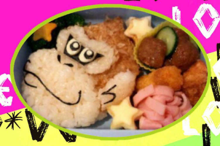 園児キャラ弁 ドンキーコング レシピ 作り方 By An An クックパッド 簡単おいしいみんなのレシピが350万品