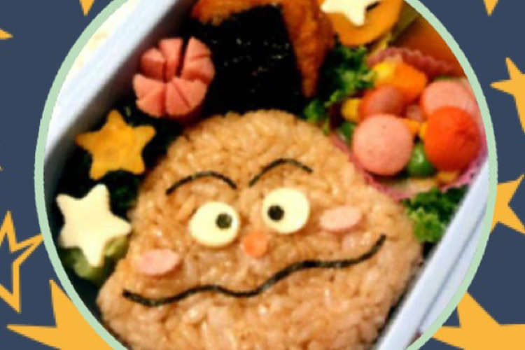 園児キャラ弁 カレーパンマン レシピ 作り方 By An An クックパッド 簡単おいしいみんなのレシピが377万品