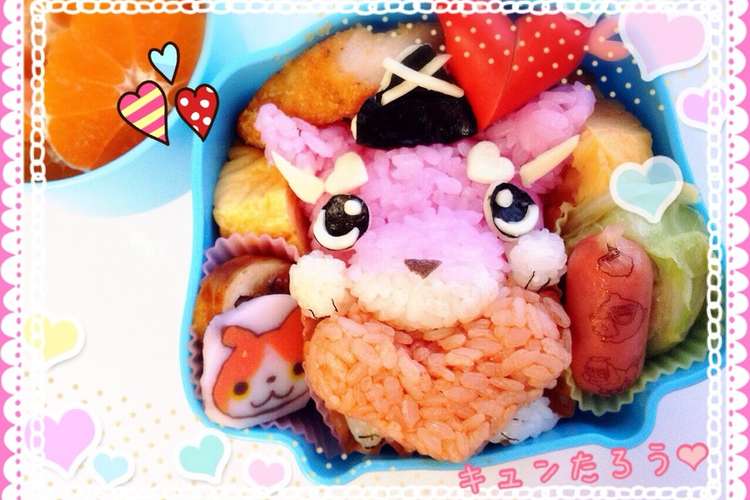 妖怪ウォッチ キャラ弁 キュン太郎 レシピ 作り方 By Junko クックパッド