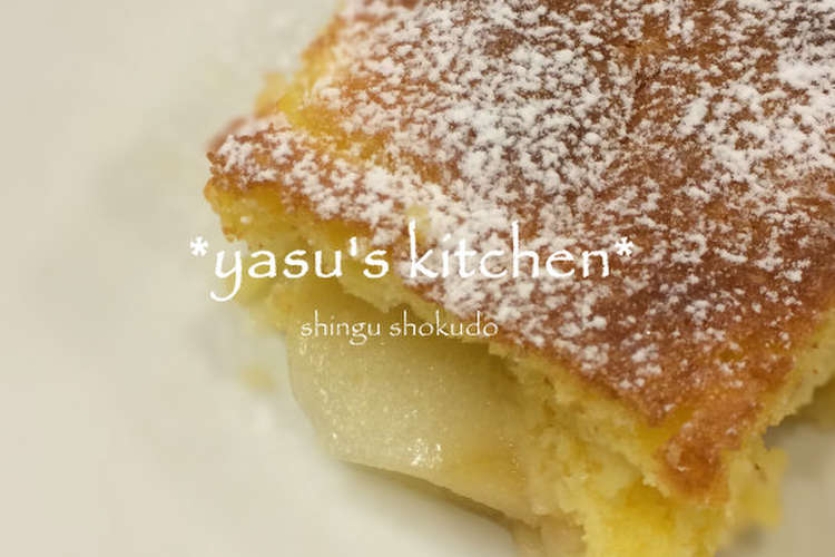 しっとりわが家の 簡単りんごケーキ レシピ 作り方 By 新宮食堂 クックパッド 簡単おいしいみんなのレシピが355万品