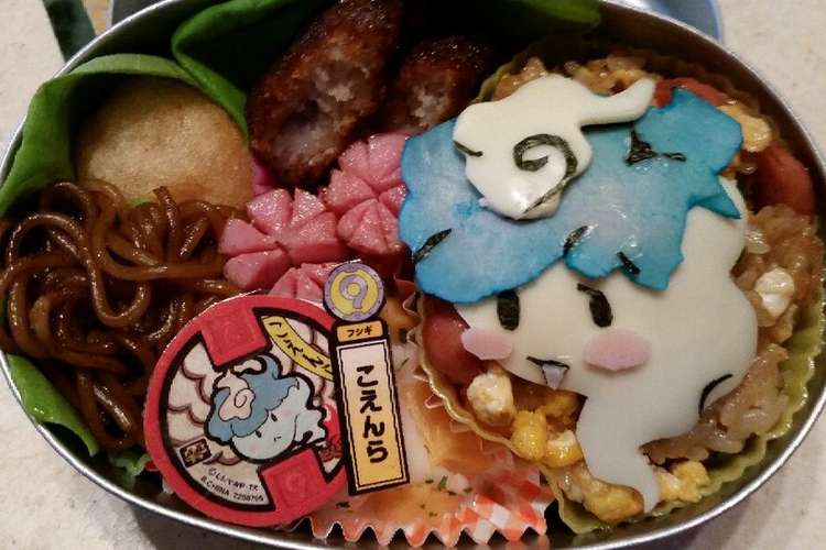妖怪ウォッチ こえんら キャラ弁 レシピ 作り方 By Shinomam クックパッド 簡単おいしいみんなのレシピが358万品