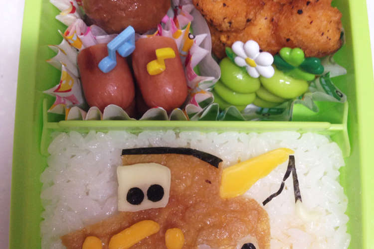 カーズ メーター キャラ弁 レシピ 作り方 By クックk4zvhp クックパッド 簡単おいしいみんなのレシピが360万品