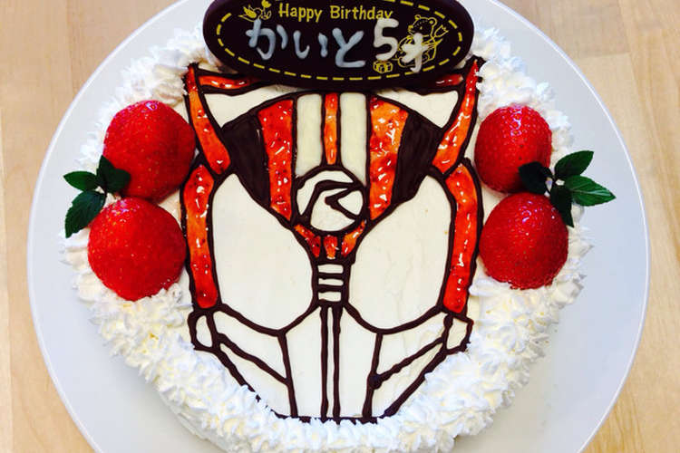 仮面ライダードライブ バースデーケーキ レシピ 作り方 By Kaisyumama クックパッド