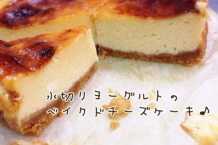 教え がっかりする フェッチ チーズ ケーキ 作り方 ヨーグルト Maybe S Jp