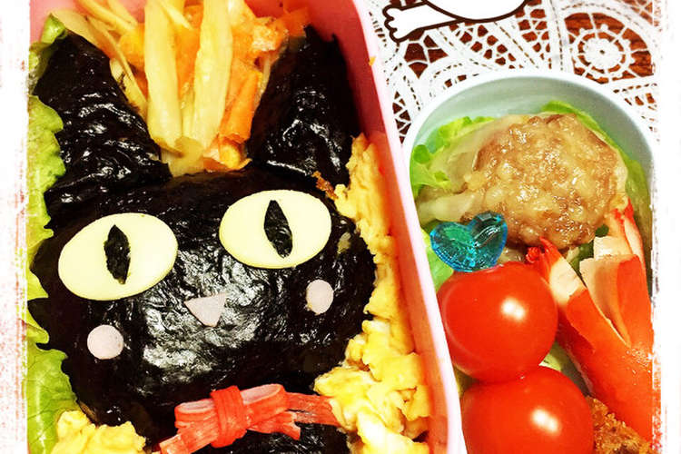 魔女の宅急便 ジジ キャラ弁 レシピ 作り方 By Sachi99 クックパッド 簡単おいしいみんなのレシピが354万品