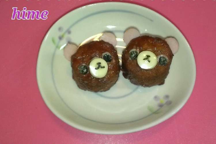 ミートボールでリラックマ ｷｬﾗ弁 レシピ 作り方 By Hime 15 クックパッド 簡単おいしいみんなのレシピが359万品