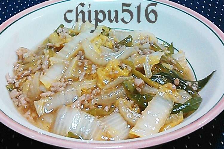 簡単 子供が喜ぶ 白菜と豚挽き肉炒め レシピ 作り方 By Chipu516 クックパッド 簡単おいしいみんなのレシピが352万品