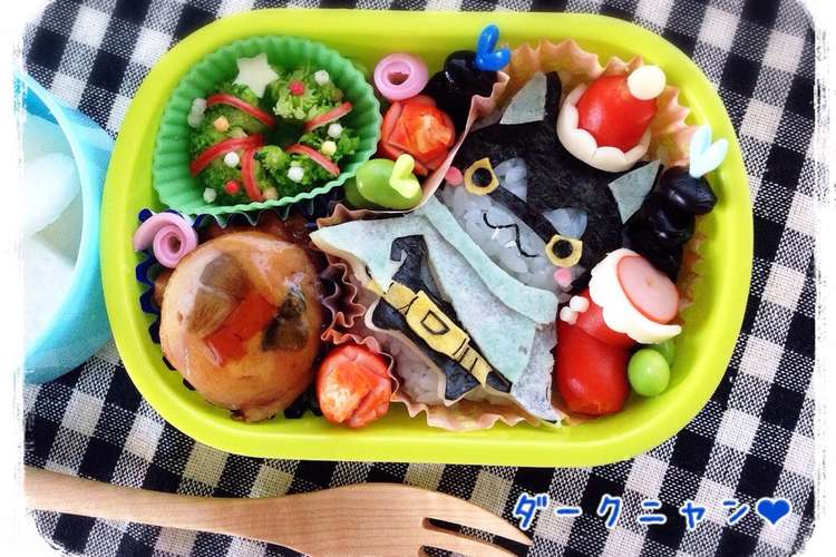 妖怪ウォッチ ダークニャン キャラ弁 レシピ 作り方 By Junko クックパッド 簡単おいしいみんなのレシピが376万品