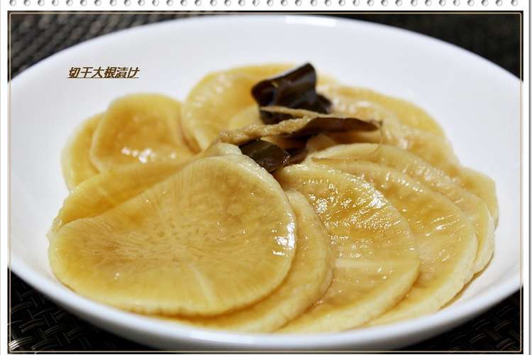 大きな切干大根漬け レシピ 作り方 By ゆぐち クックパッド 簡単おいしいみんなのレシピが374万品