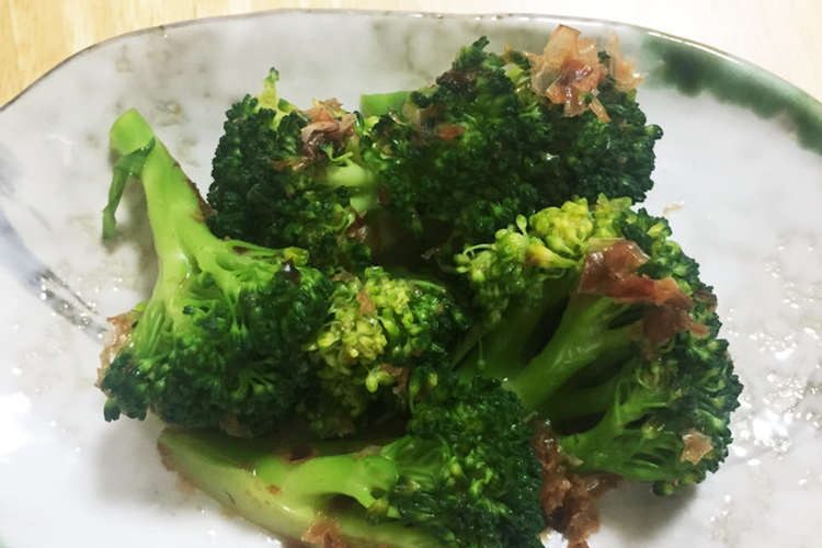 子どもが大好き ブロッコリーのおかかあえ レシピ 作り方 By ちいさんちゃん クックパッド 簡単おいしいみんなのレシピが376万品