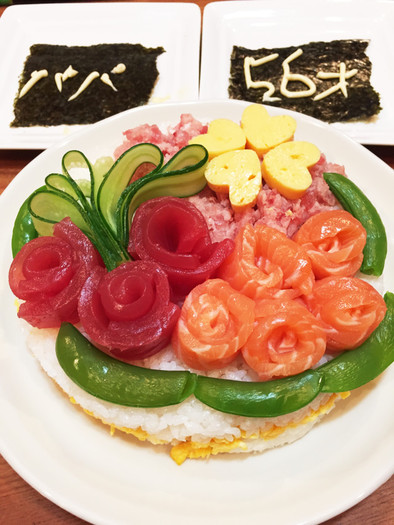 お花のお寿司ケーキの写真