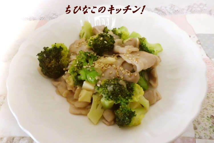 絶品 豚肉とブロッコリー味噌チーズ レシピ 作り方 By チヒナコ クックパッド 簡単おいしいみんなのレシピが352万品