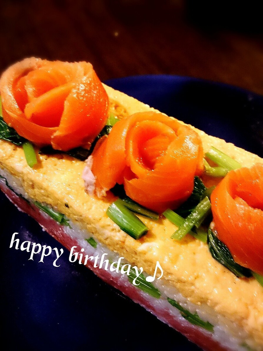 誕生日♬牛乳パックでサーモン寿司ケーキ