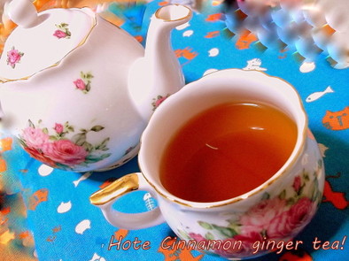 しょうが紅茶(シナモンクローブ入り)の写真