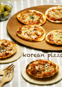 餃子の皮で韓国風ピザ＊２種