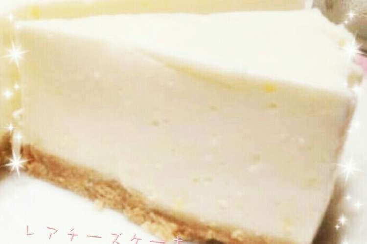 夏にピッタリ さっぱりレアチーズケーキ レシピ 作り方 By Yuki 254 クックパッド