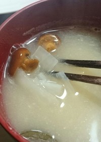 ナメコと大根の味噌汁（本格派の味）