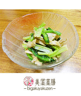小松菜と舞茸の柚子胡椒あえ 薬膳 気滞