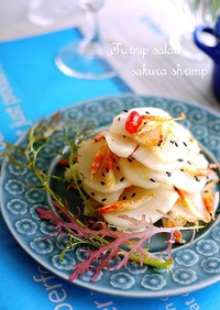 ナンプラー･レモンde桜海老カブのサラダ