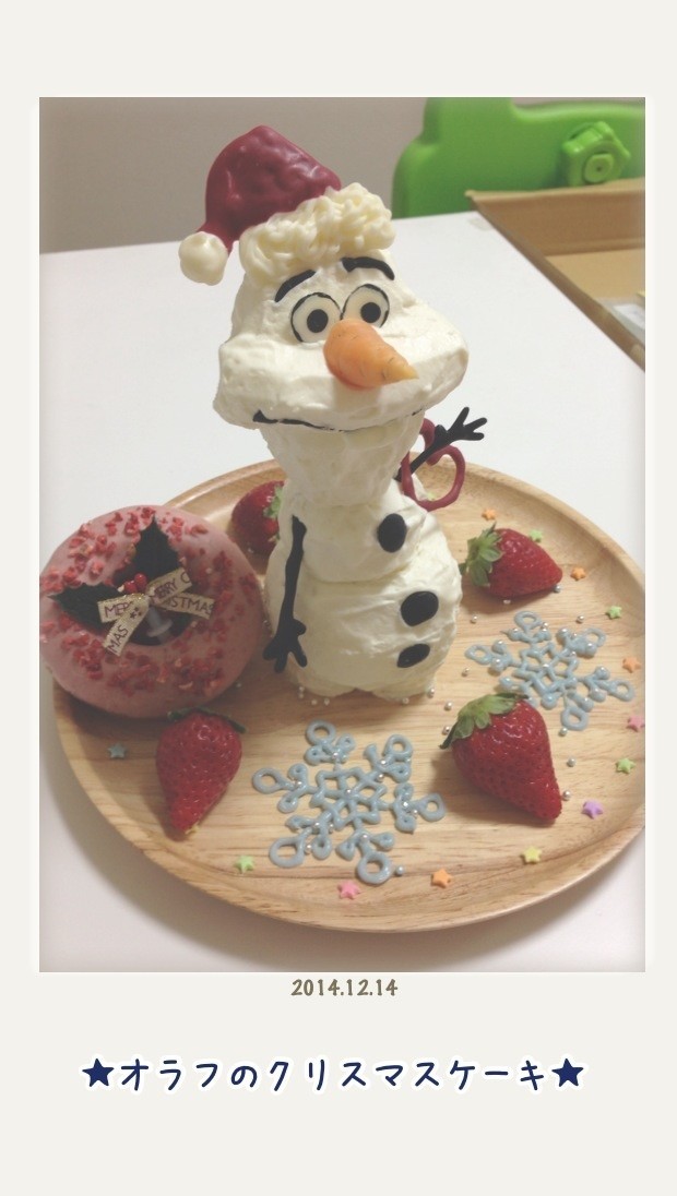 オラフのクリスマスケーキ☆の画像