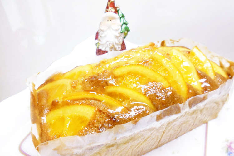華やかなオレンジケーキ レシピ 作り方 By Kurenai326 クックパッド