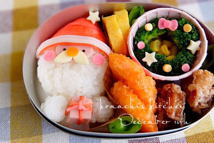 クリスマス キャラ弁 プレゼントサンタ レシピ 作り方 By Ko Machi クックパッド 簡単おいしいみんなのレシピが350万品
