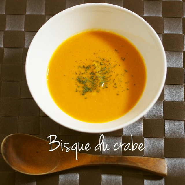 かにのビスク 簡単ごちそうスープ レシピ 作り方 By Cａｎａ クックパッド