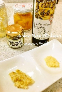 柚子胡椒塩レモン（刻み塩レモンの作り方）