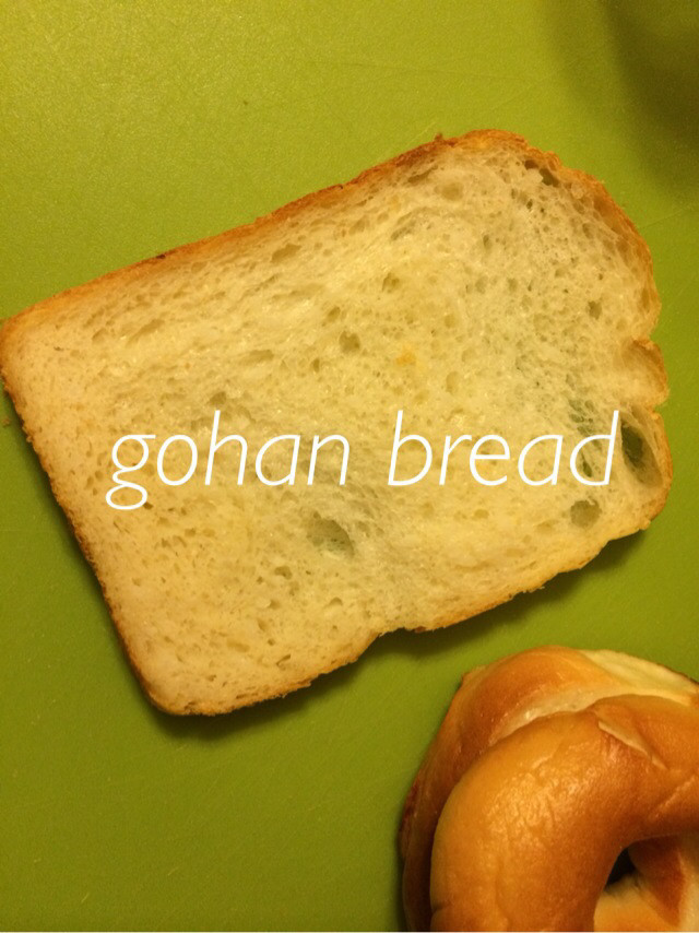 残りご飯で美味しい♡ご飯入りパンの画像
