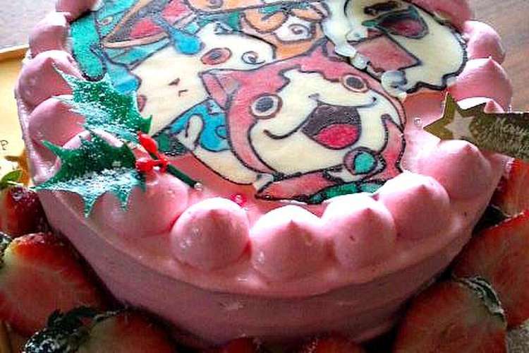 妖怪ウオッチのクリスマスケーキ レシピ 作り方 By くり子２２３ クックパッド