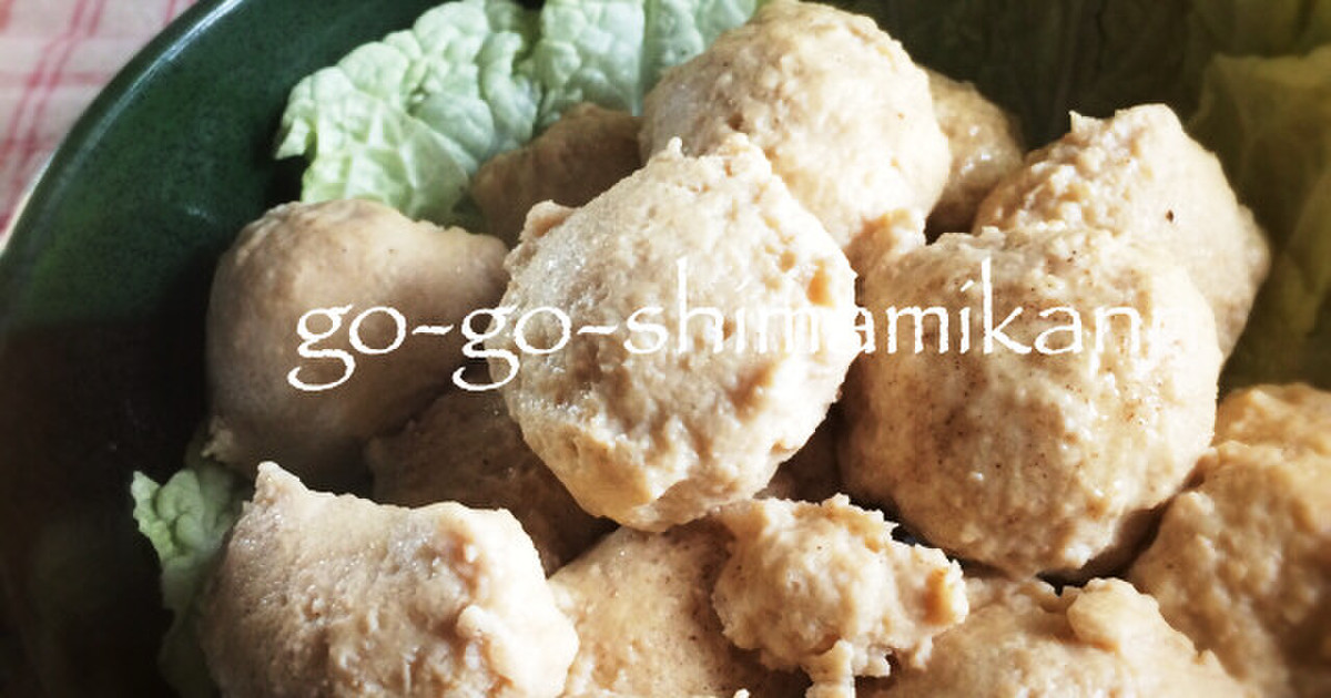 鍋に便利なふわふわ鶏団子 by GoGo島みかん [クックパッド] 簡単おいしいみんなのレシピが257万品 鍋に便利なふわふわ鶏団子 by... 