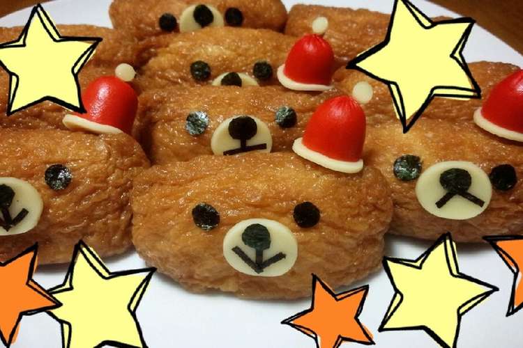 クリスマス デコいなり レシピ 作り方 By Boys Mam クックパッド