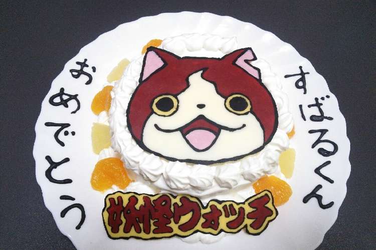 ジバニャンのケーキ レシピ 作り方 By Sbrまま クックパッド 簡単おいしいみんなのレシピが375万品