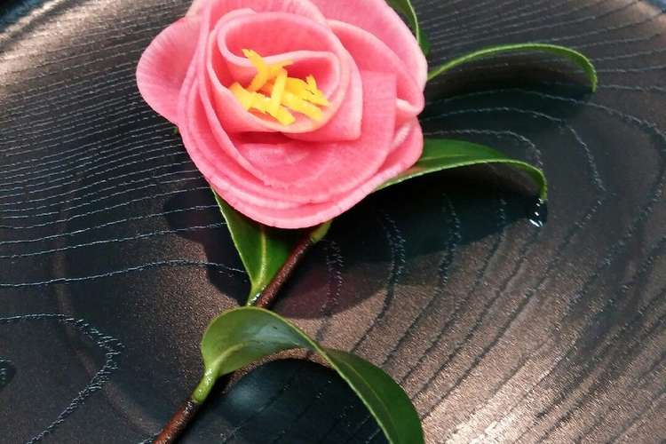 紅芯大根で 山茶花 さざんか レシピ 作り方 By Chiibubu クックパッド 簡単おいしいみんなのレシピが353万品