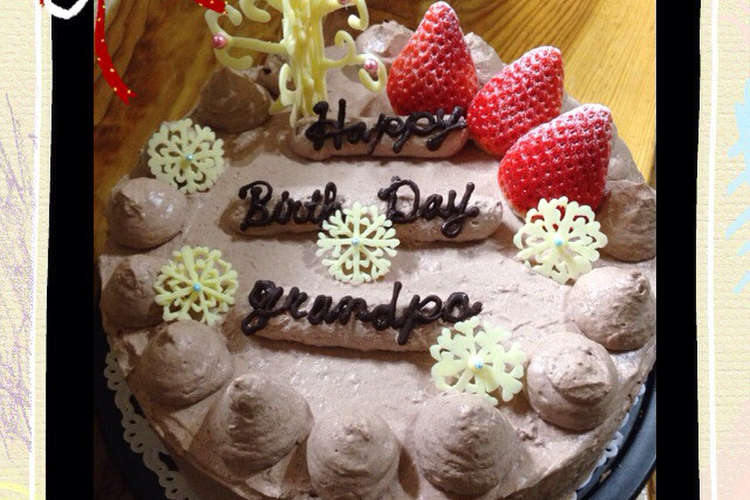 好きなサイズにチョコデコレーションケーキ レシピ 作り方 By さなださんち クックパッド