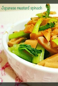 小松菜メンマ炒め：冷凍お弁当野菜おかず