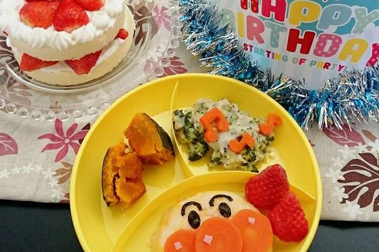 一歳の誕生日 離乳食アンパンマンプレート レシピ 作り方 By Omekashi クックパッド