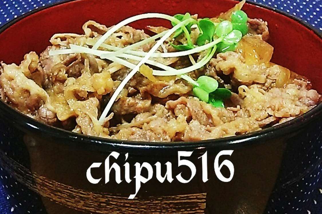 本掲載 超簡単 子供が喜ぶ店より旨い牛丼 レシピ 作り方 By Chipu516 クックパッド 簡単おいしいみんなのレシピが378万品