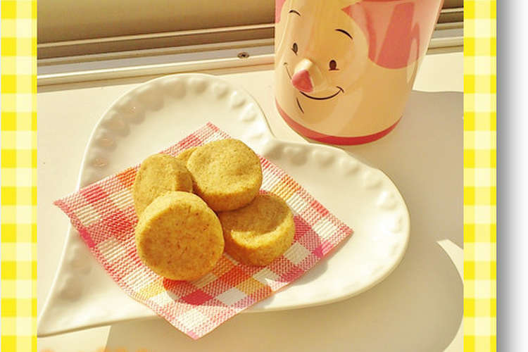 簡単 全粒粉入りヘルシークッキー レシピ 作り方 By あやちん０８１６ クックパッド 簡単おいしいみんなのレシピが378万品